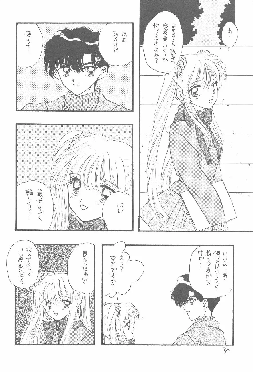 Ayakaritai 65 Page.30