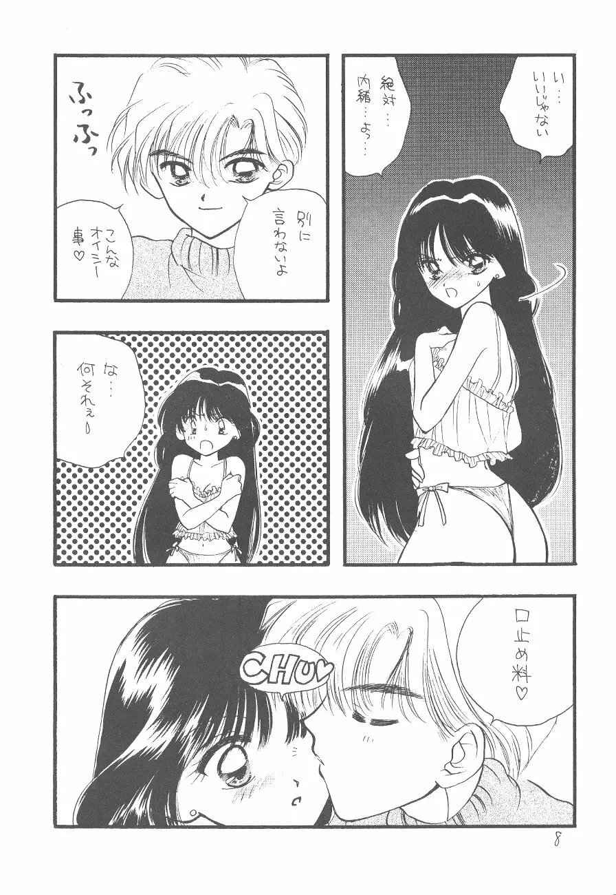 Ayakaritai 65 Page.8