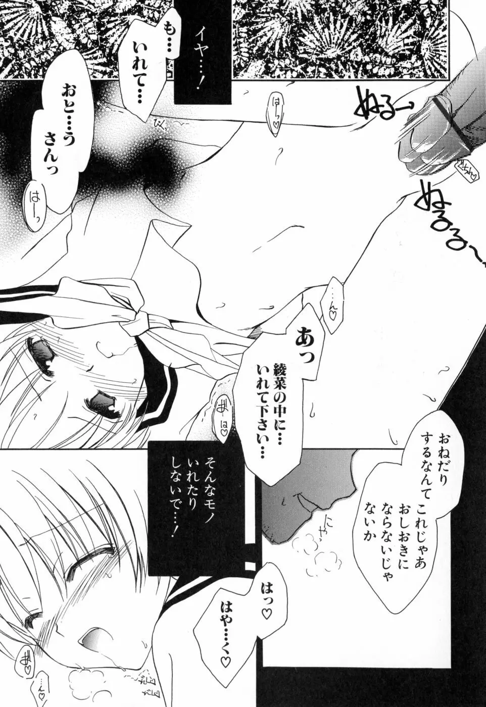 女の子通信 Page.115