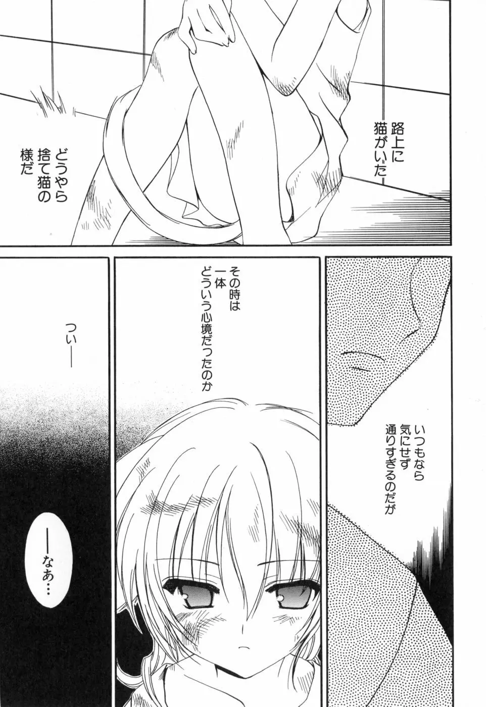 女の子通信 Page.147