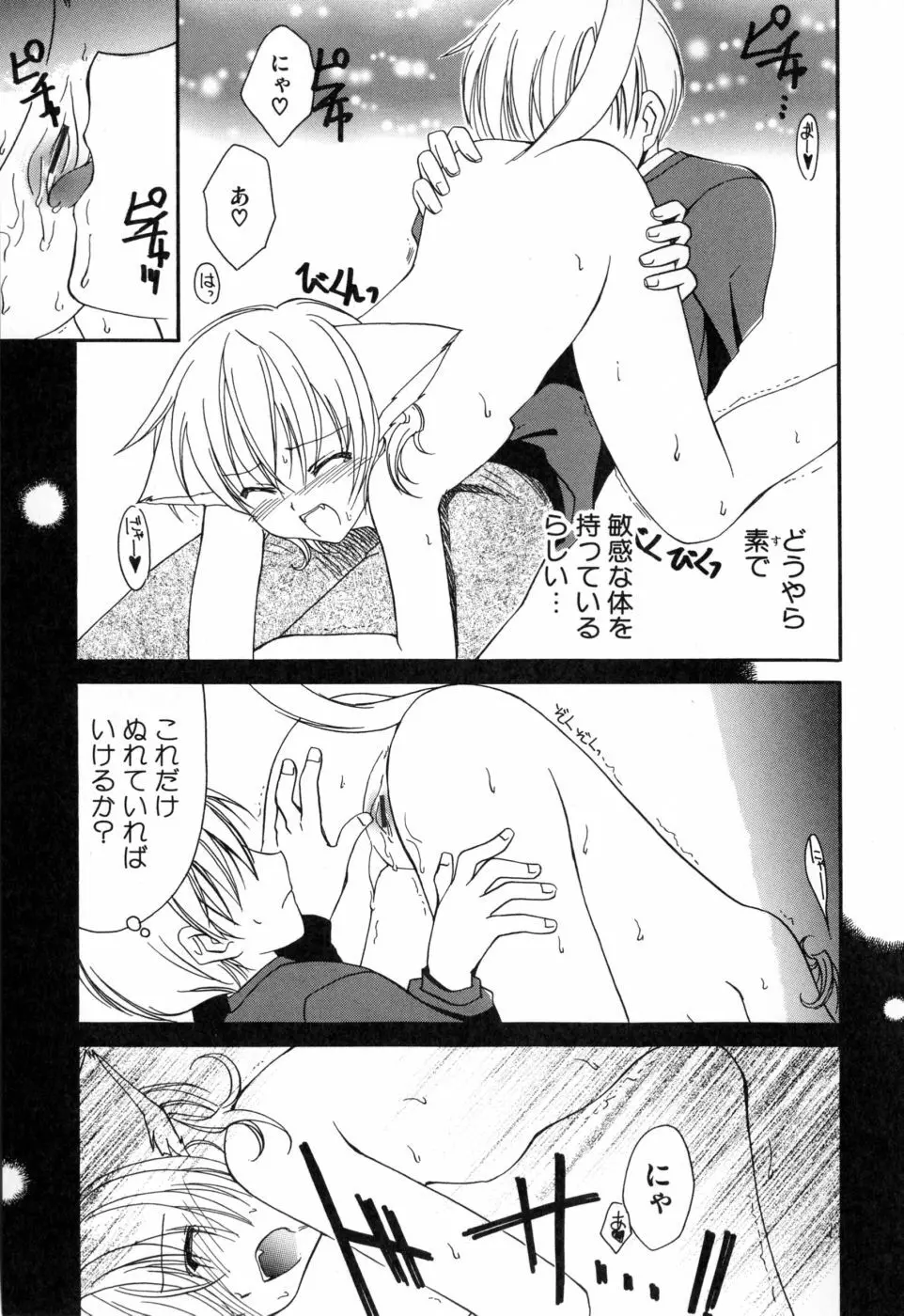 女の子通信 Page.161