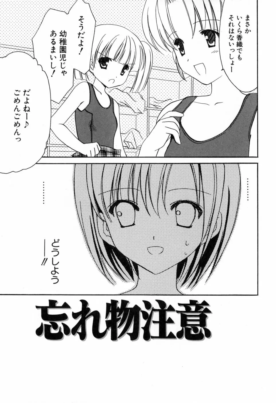 女の子通信 Page.21