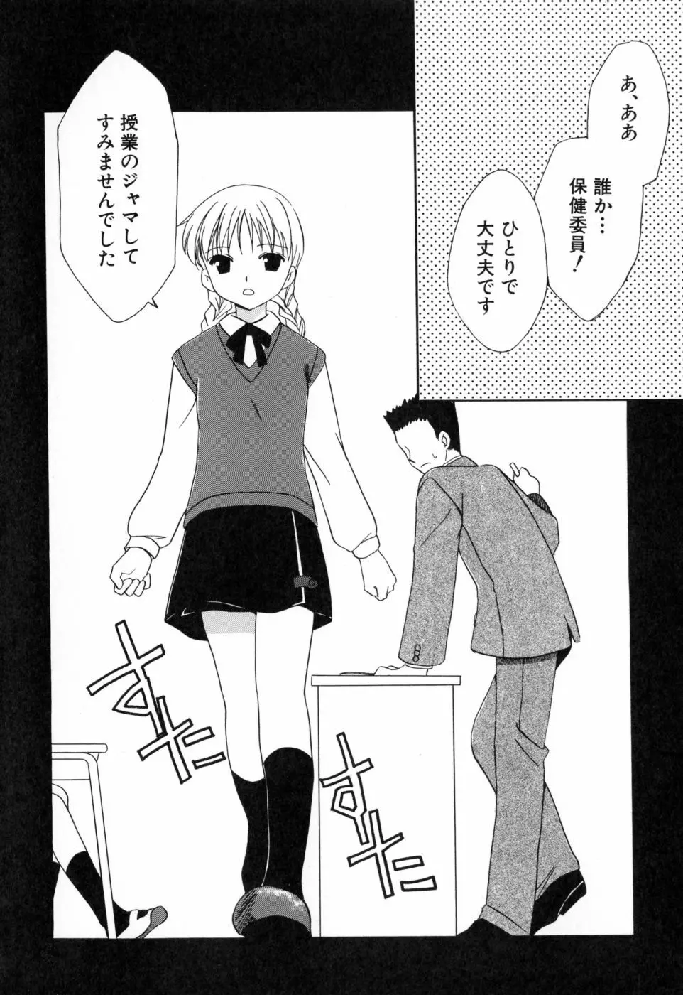 女の子通信 Page.40