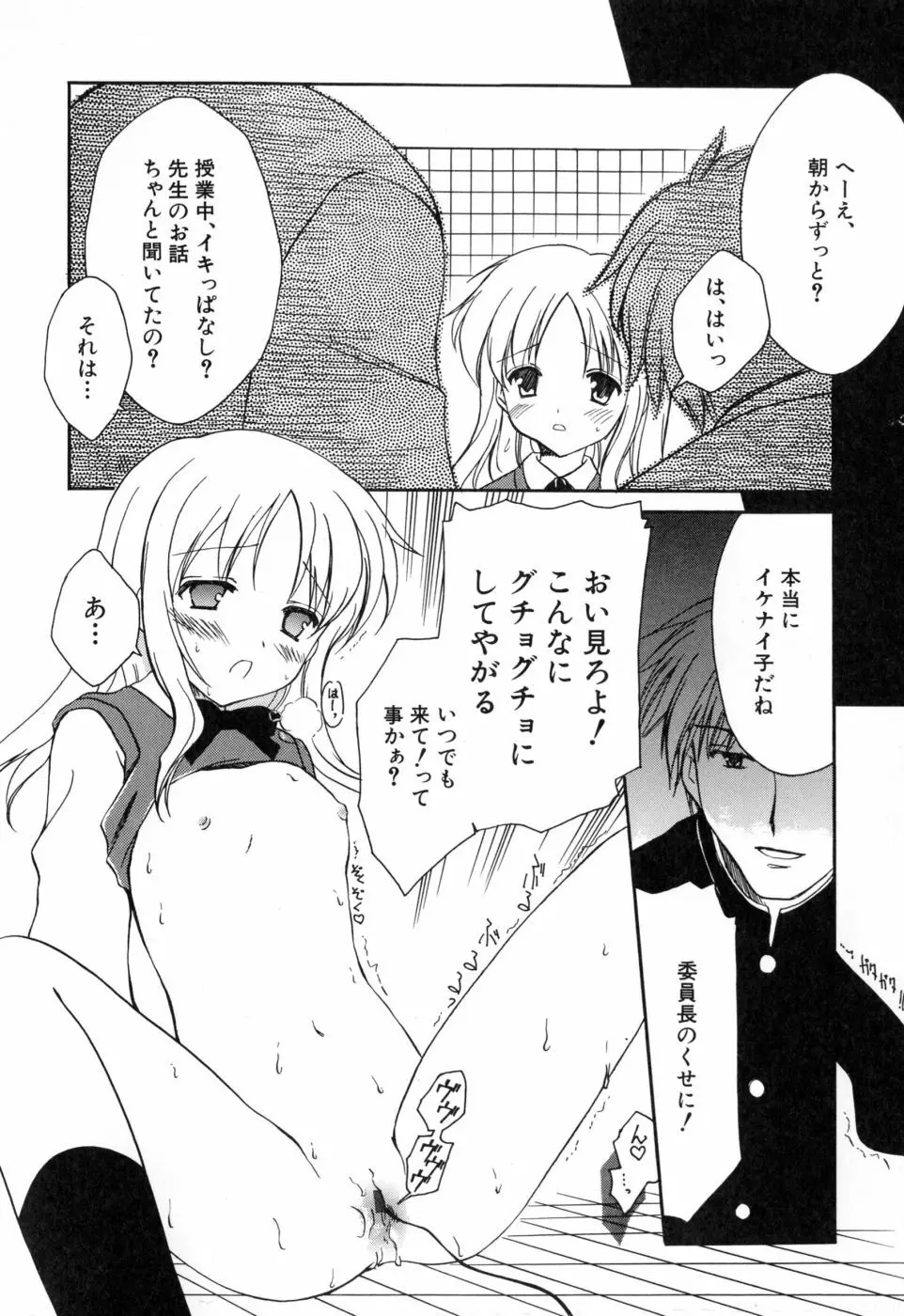 女の子通信 Page.64