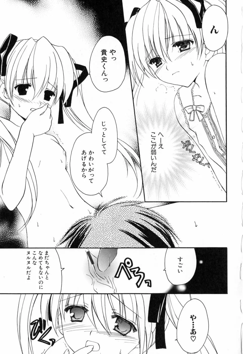 女の子通信 Page.7