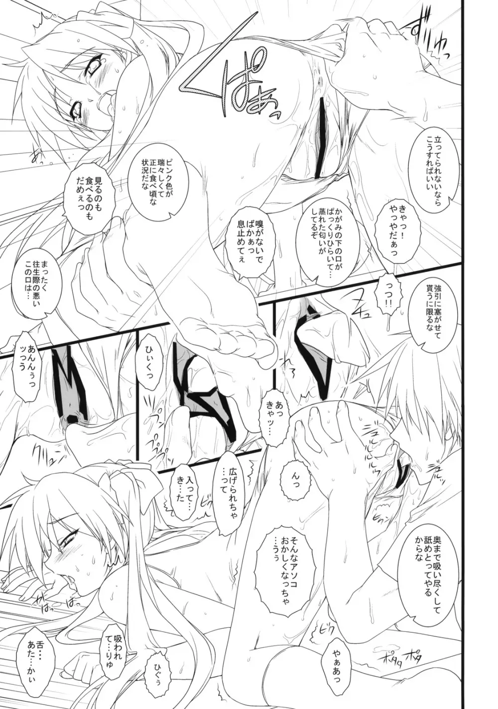 彼女を水着に着替えたら Page.16