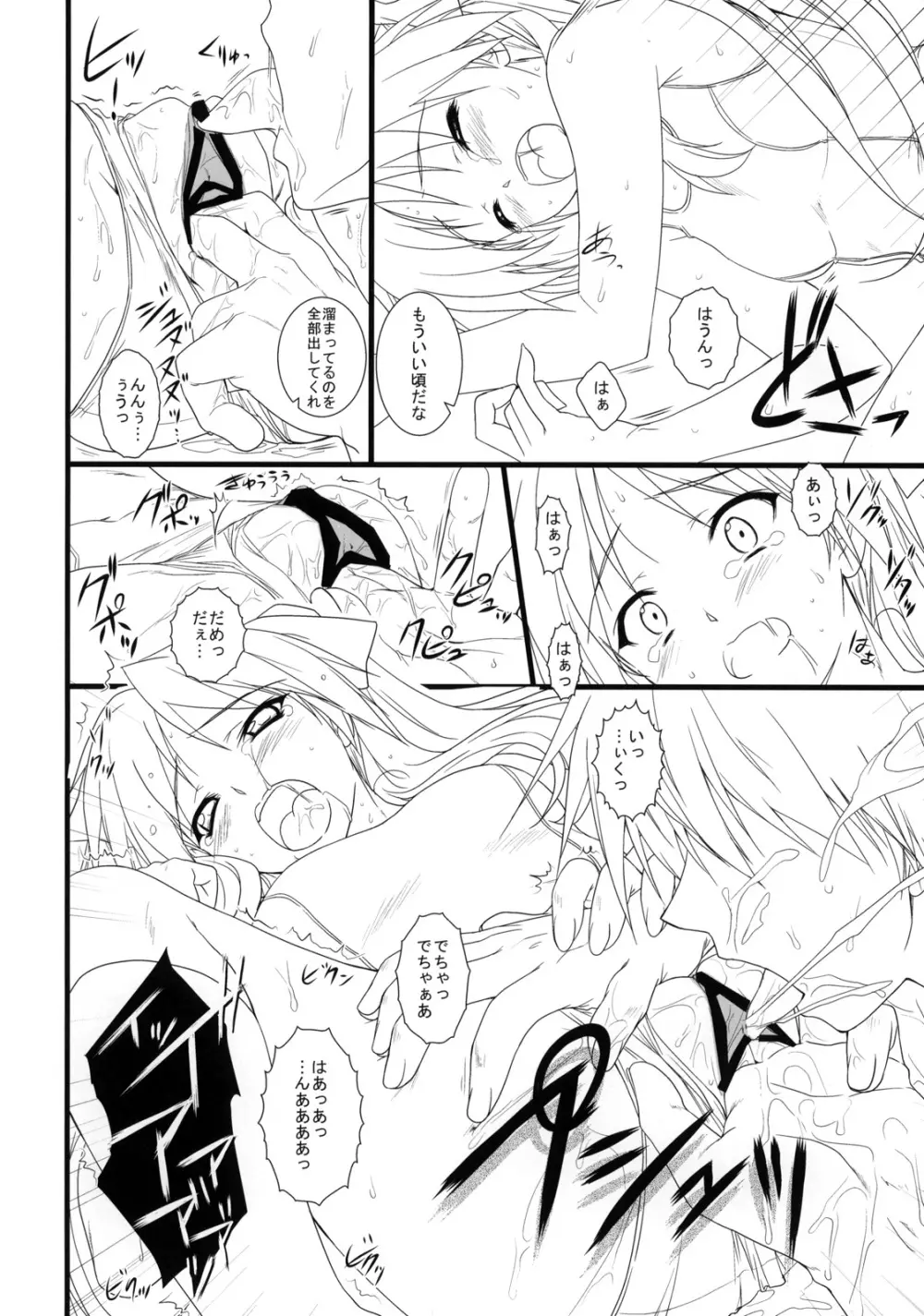 彼女を水着に着替えたら Page.17