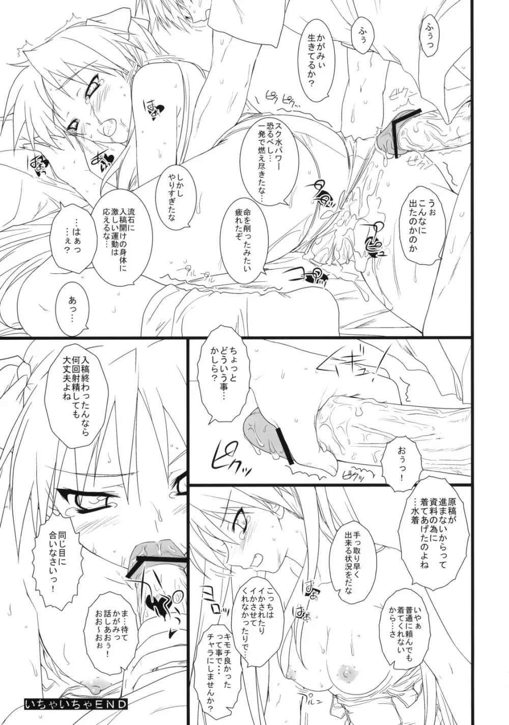 彼女を水着に着替えたら Page.32