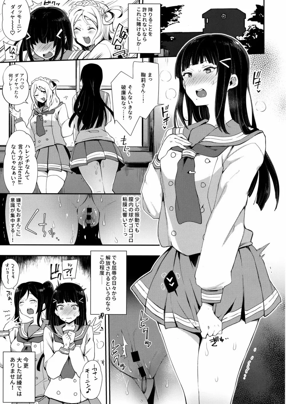 調教淫辱ダイヤモンド Page.14