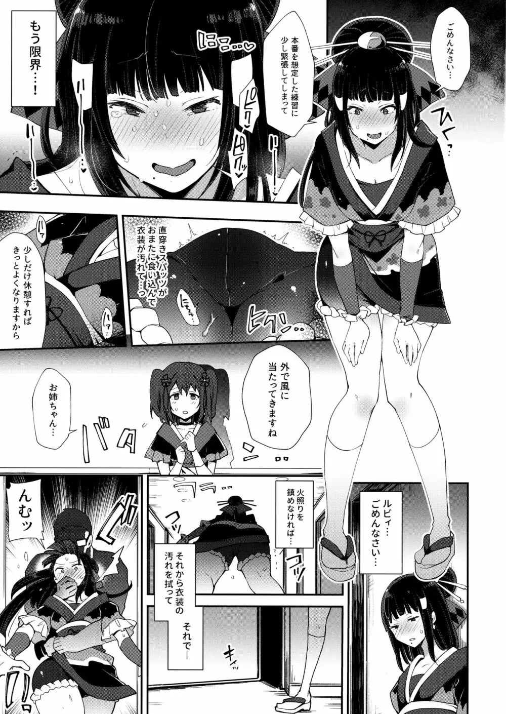 調教淫辱ダイヤモンド Page.16