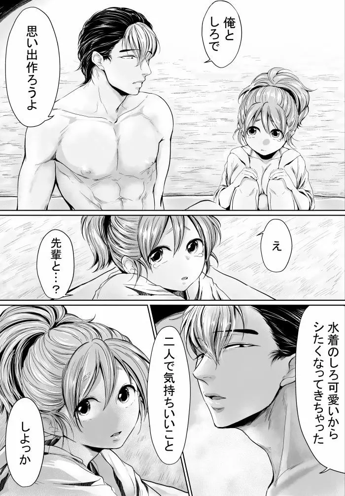 Ⅽ93無料配布本 Page.7