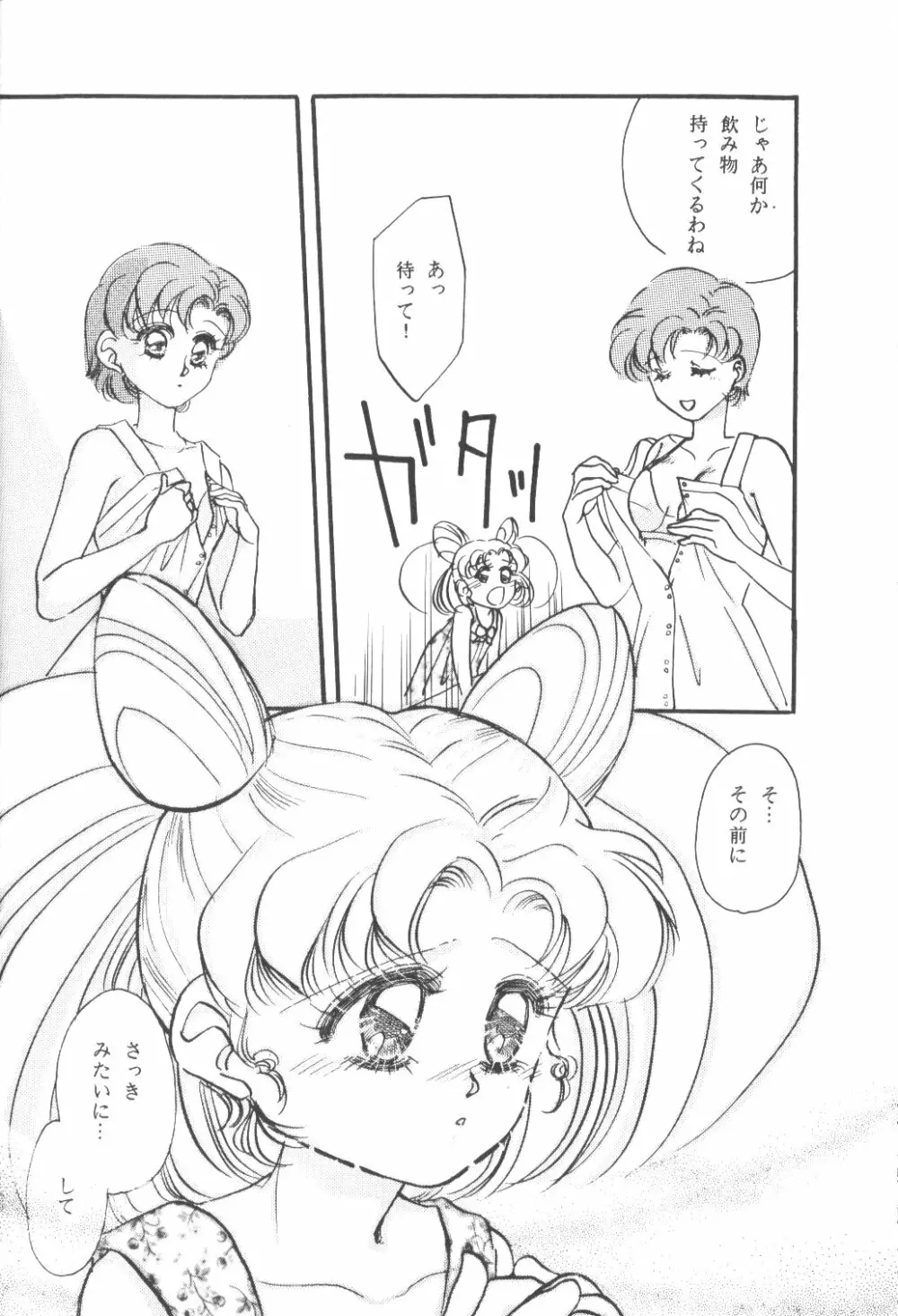 Chibiusa Page.13