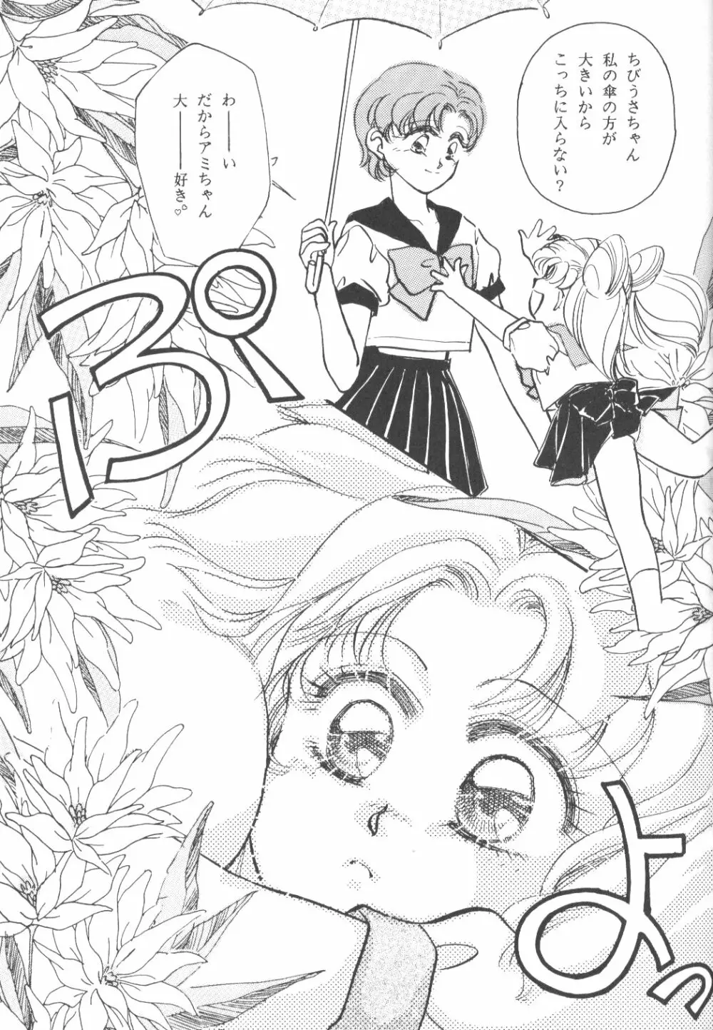 Chibiusa Page.6