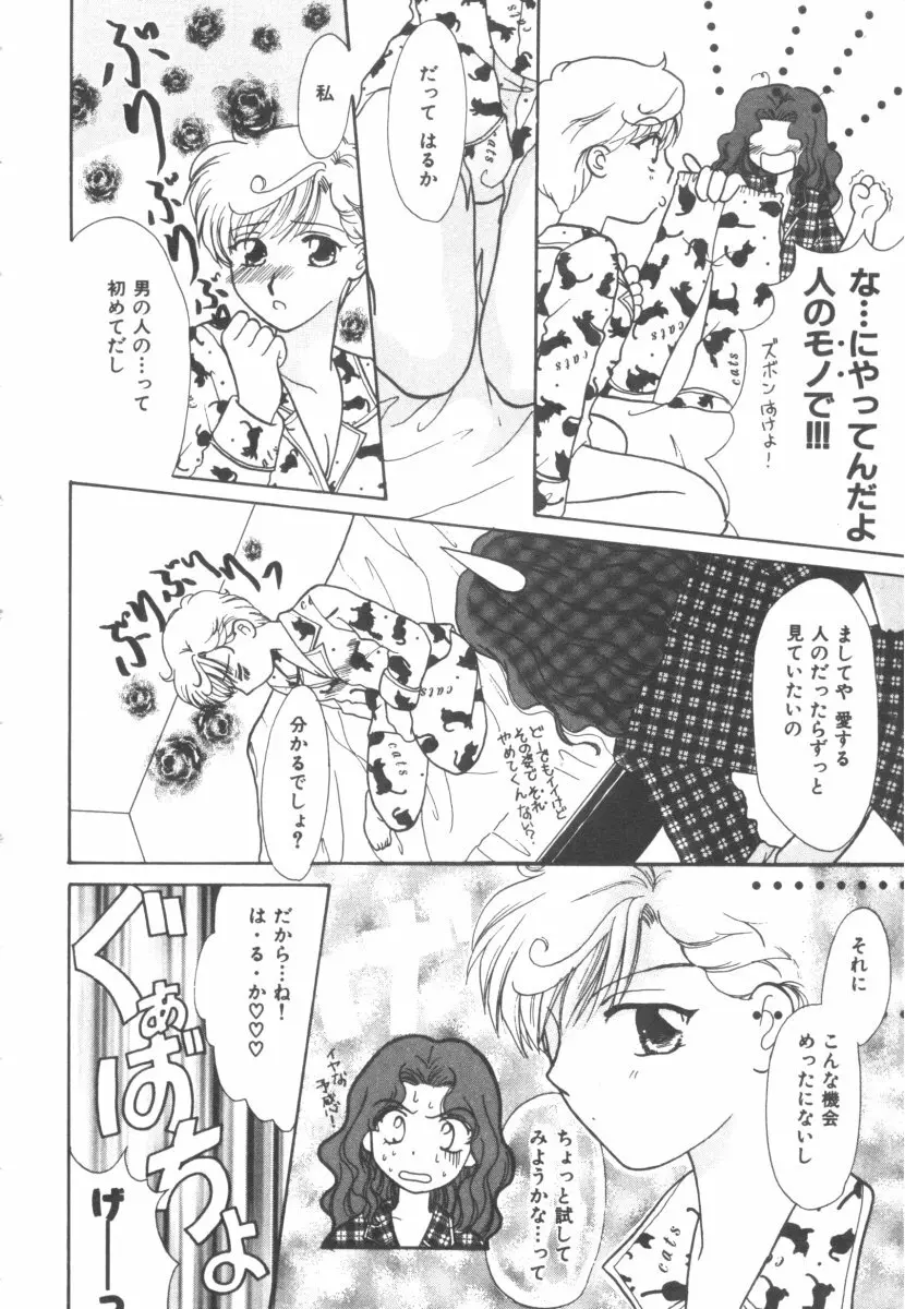 カラフルムーン4 Page.186