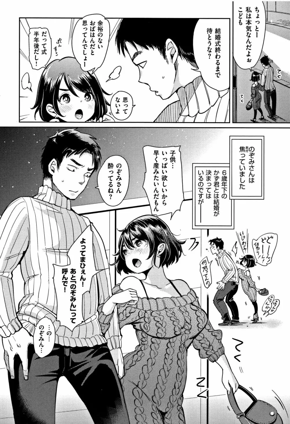 にゃんにゃんシちゃうゾ! + 4Pリーフレット Page.101