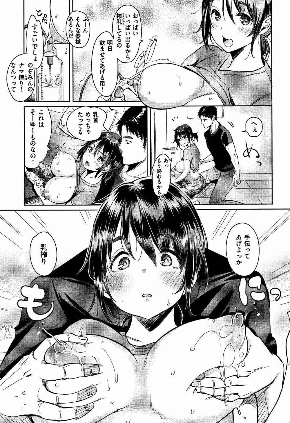 にゃんにゃんシちゃうゾ! + 4Pリーフレット Page.120