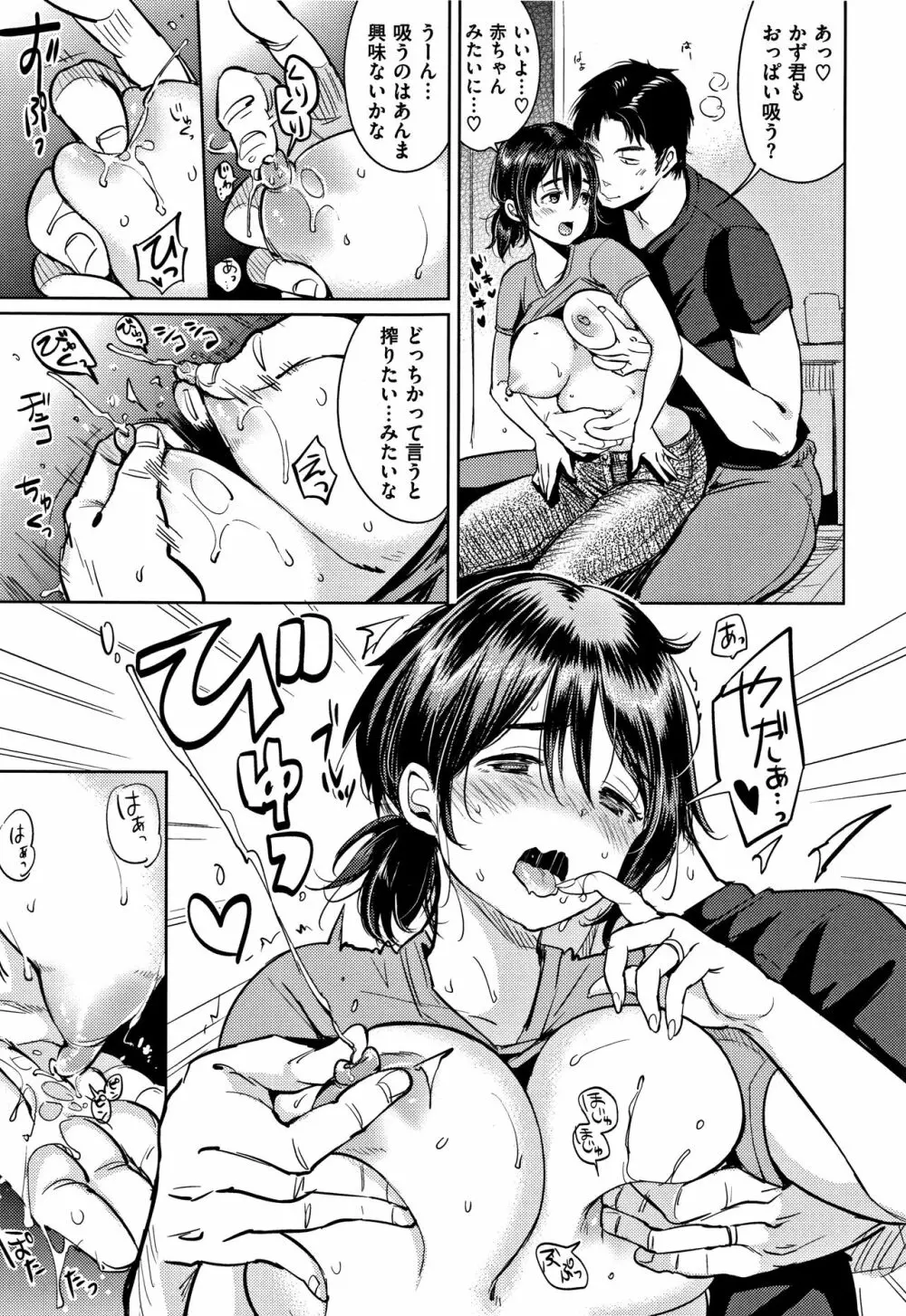 にゃんにゃんシちゃうゾ! + 4Pリーフレット Page.122