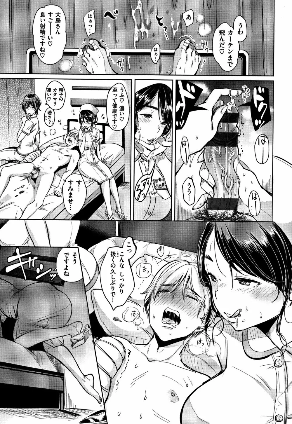 にゃんにゃんシちゃうゾ! + 4Pリーフレット Page.156