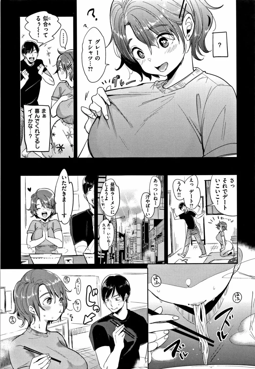 にゃんにゃんシちゃうゾ! + 4Pリーフレット Page.168