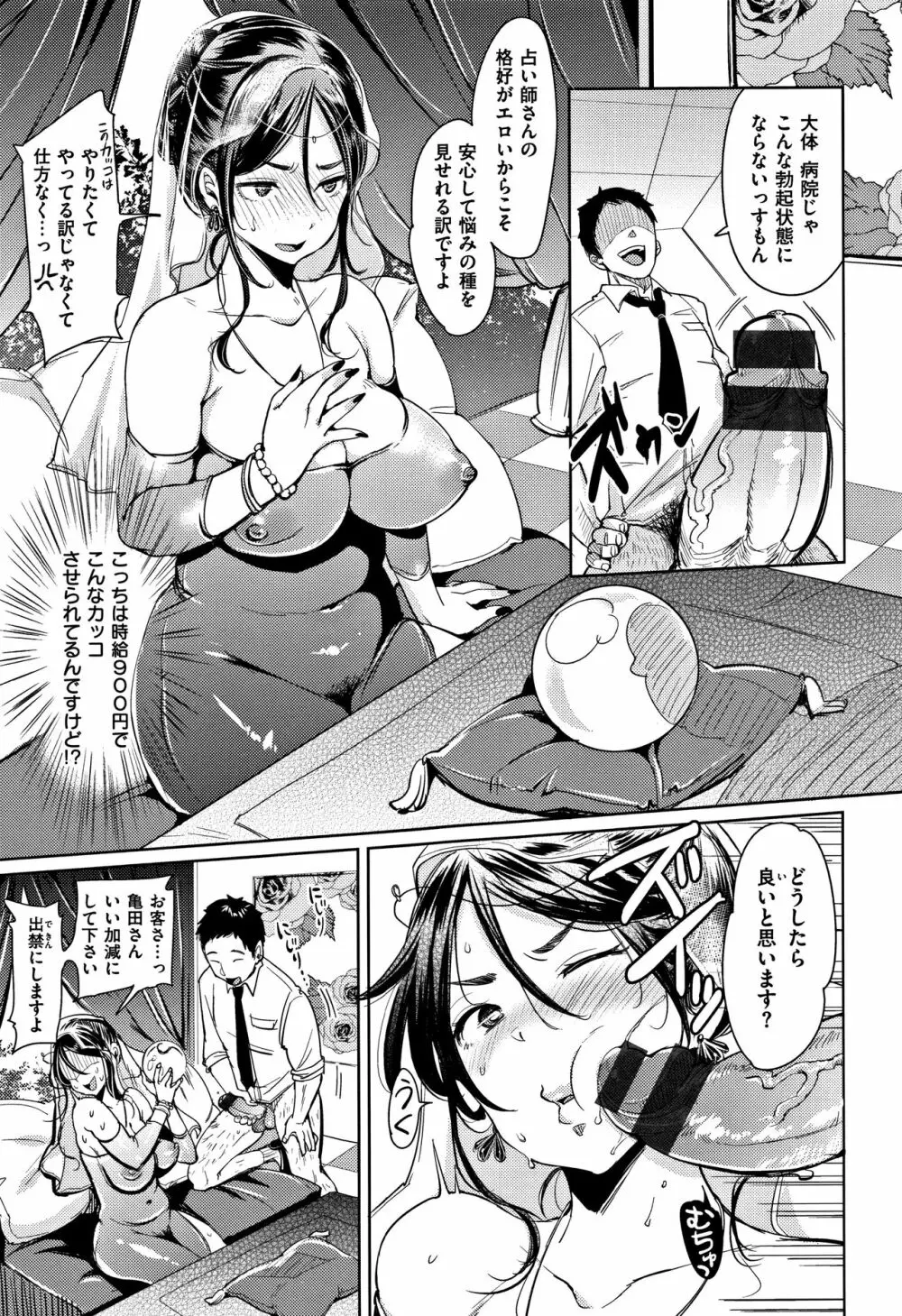 にゃんにゃんシちゃうゾ! + 4Pリーフレット Page.184