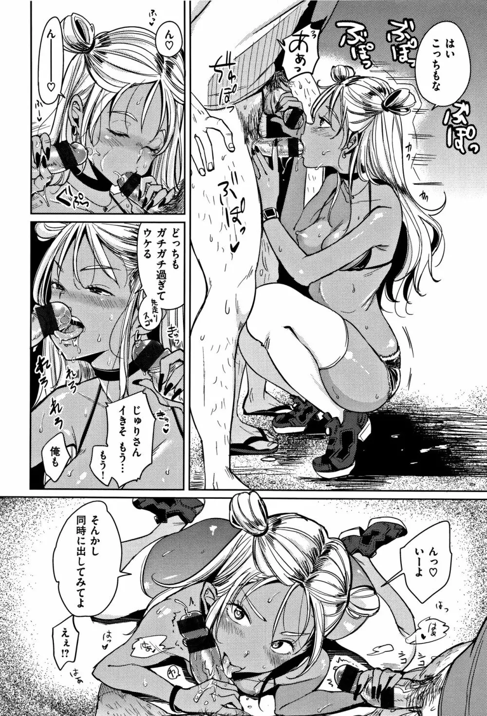 にゃんにゃんシちゃうゾ! + 4Pリーフレット Page.19