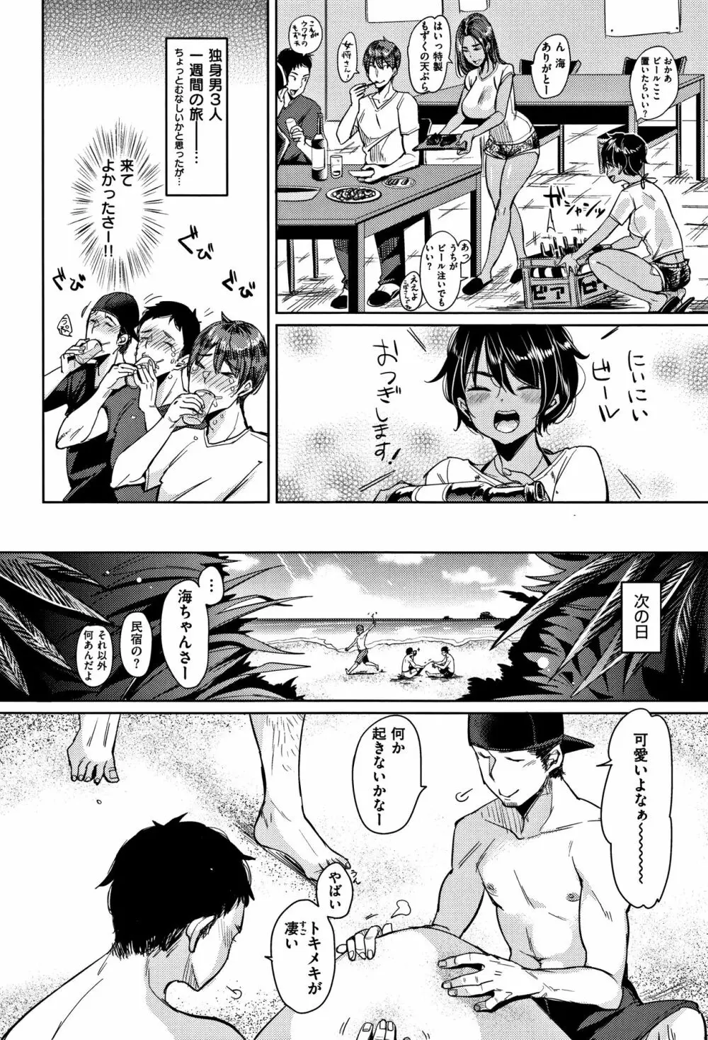 にゃんにゃんシちゃうゾ! + 4Pリーフレット Page.65