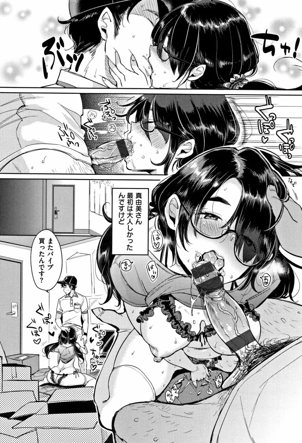 にゃんにゃんシちゃうゾ! + 4Pリーフレット Page.89