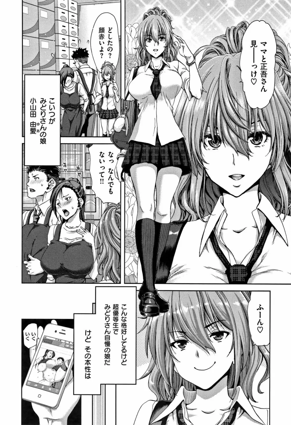 ハーレムパコパコ愛好会 + 4Pリーフレット Page.147