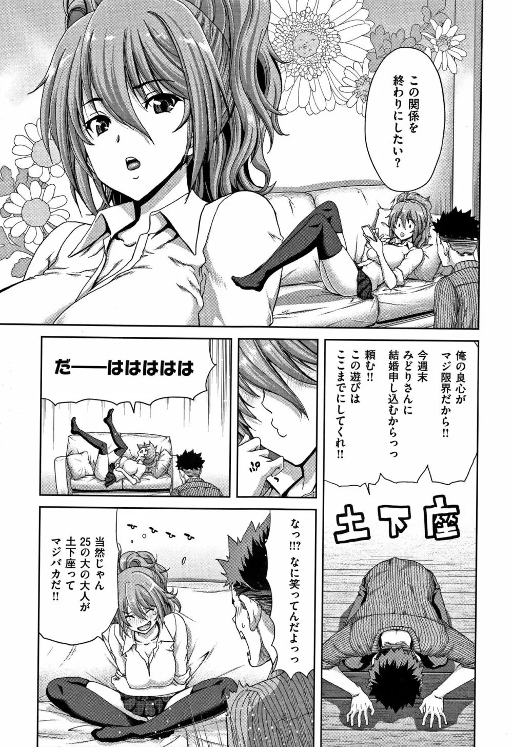 ハーレムパコパコ愛好会 + 4Pリーフレット Page.152