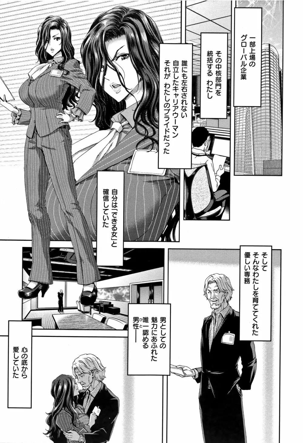 ハーレムパコパコ愛好会 + 4Pリーフレット Page.168