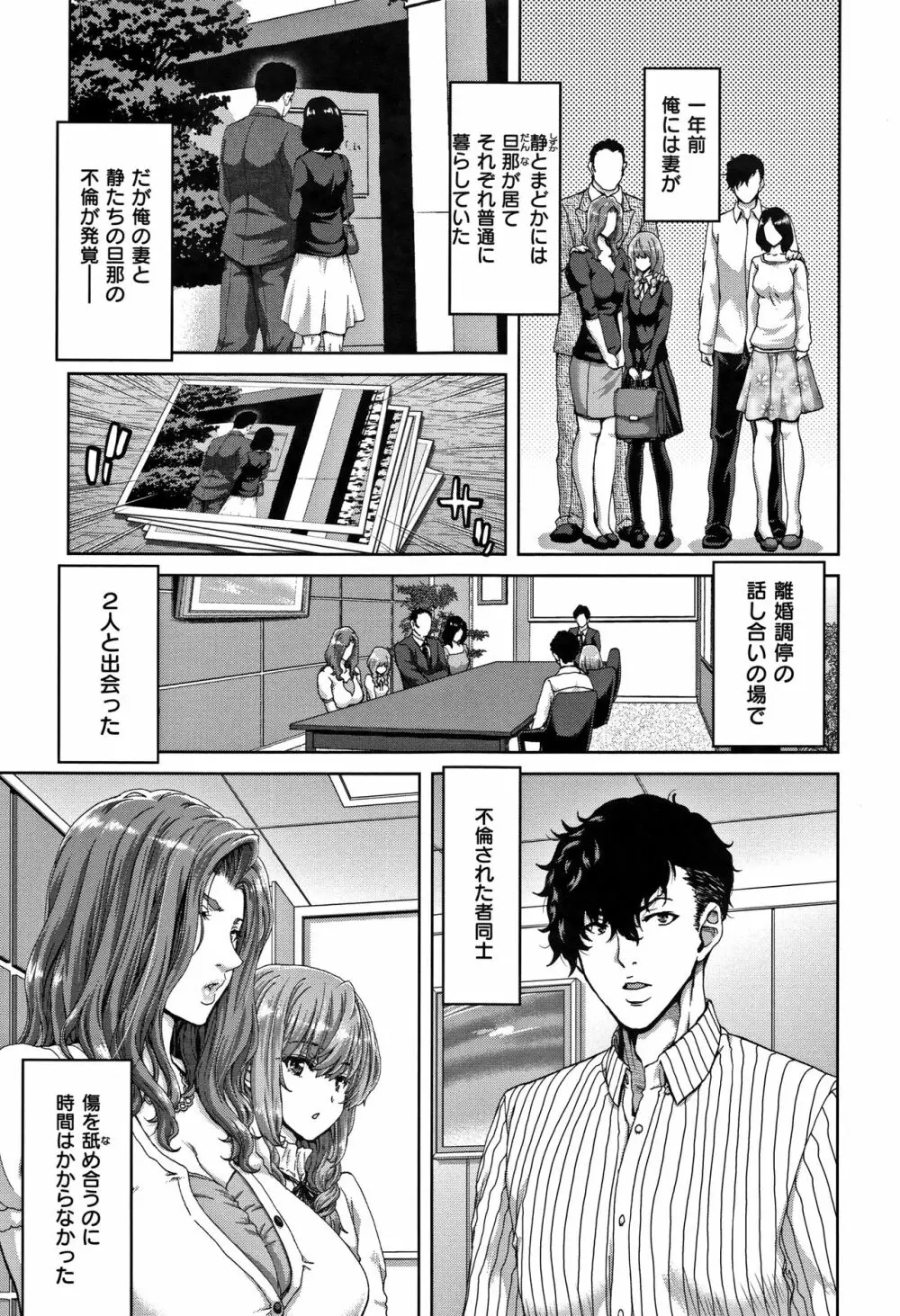 ハーレムパコパコ愛好会 + 4Pリーフレット Page.28