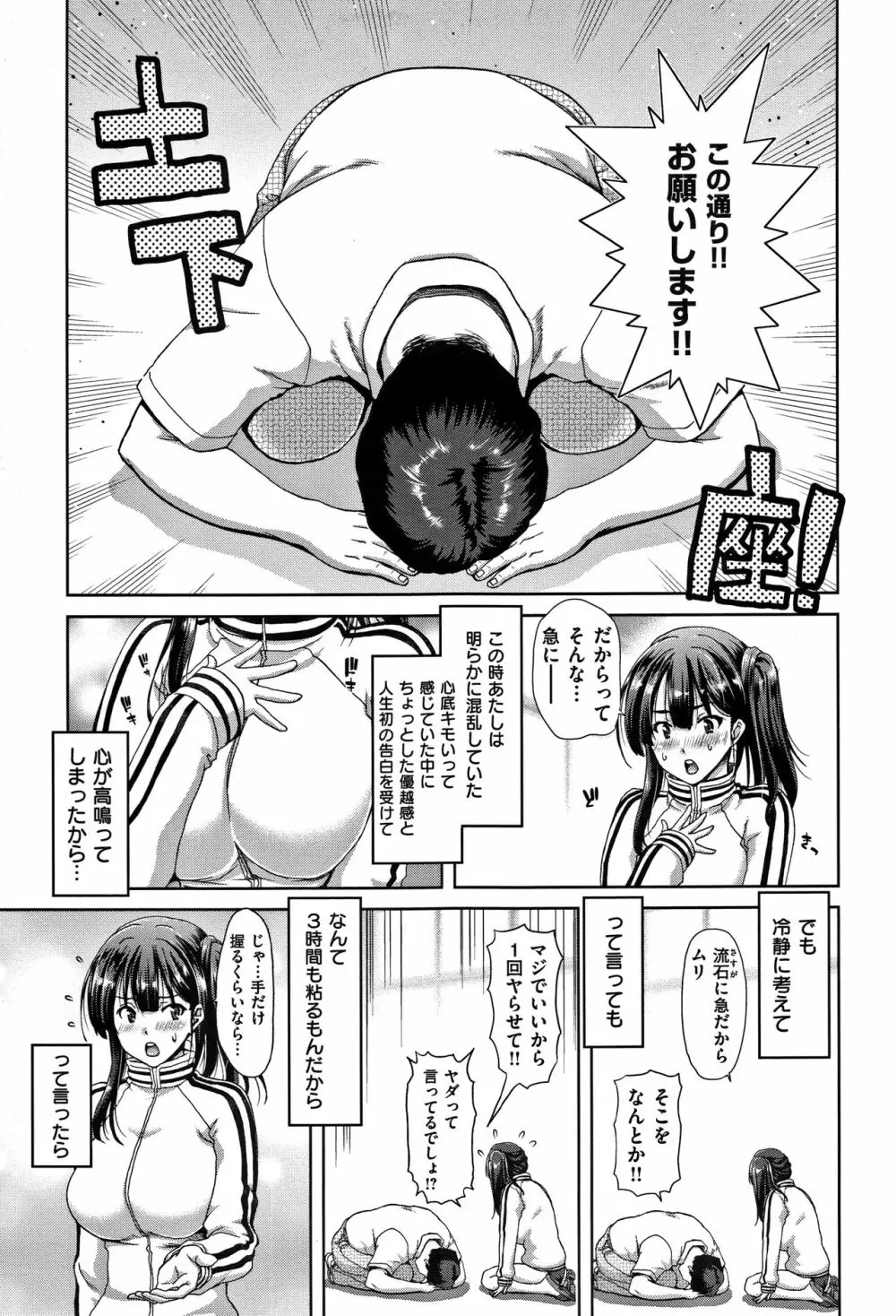 ハーレムパコパコ愛好会 + 4Pリーフレット Page.60
