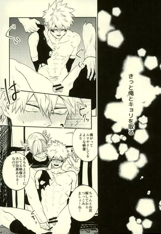 秘密 SECRET Page.15