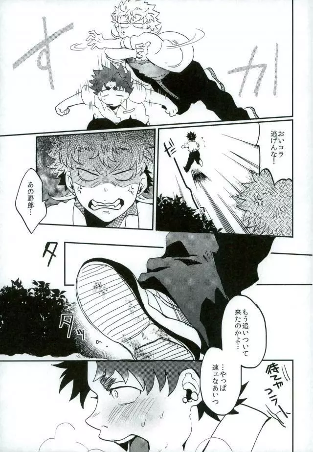 ステイゴールド Page.15