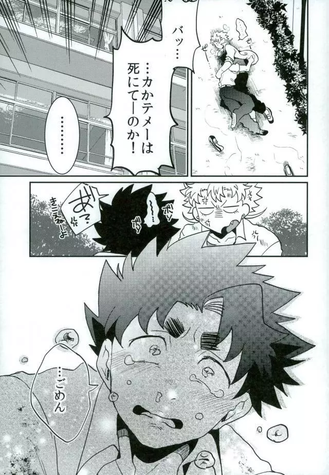 ステイゴールド Page.17