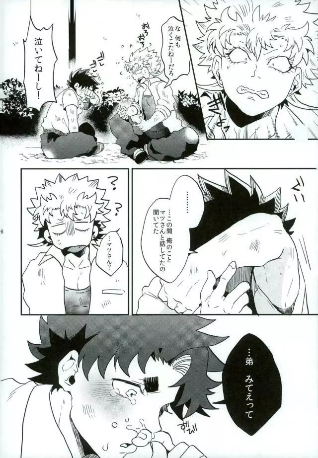 ステイゴールド Page.18