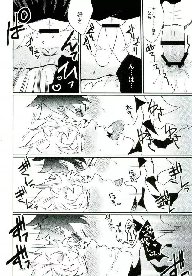 ステイゴールド Page.28