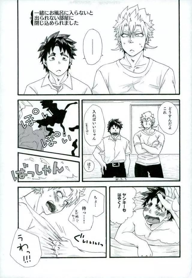 ステイゴールド Page.35