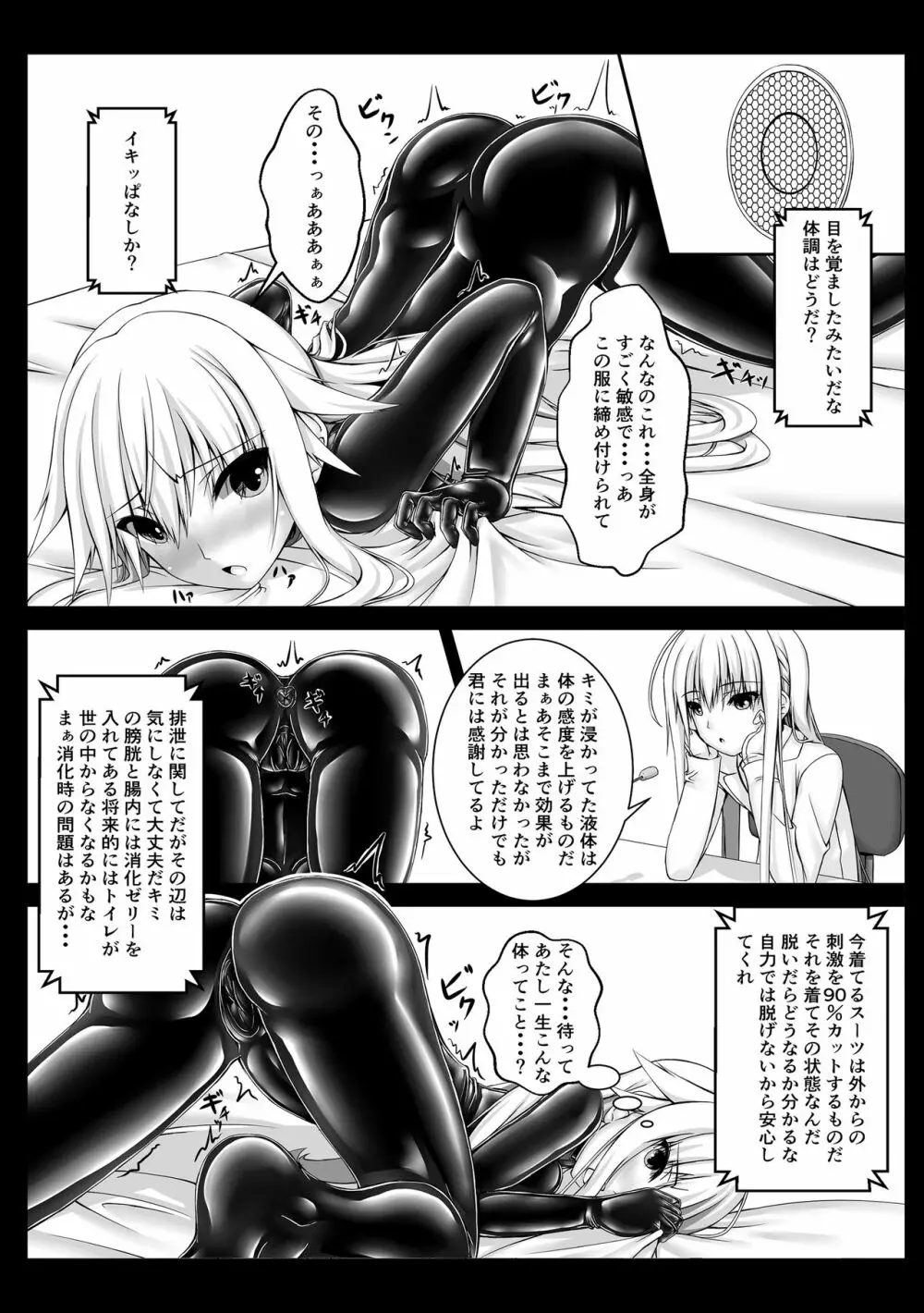 Beginning black2 Page.9