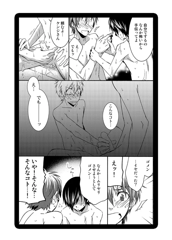 サマウォ２種 Page.10