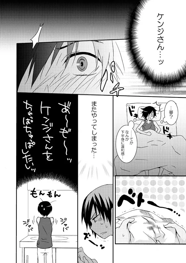 サマウォ２種 Page.18