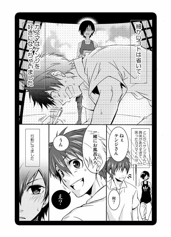 サマウォ２種 Page.2