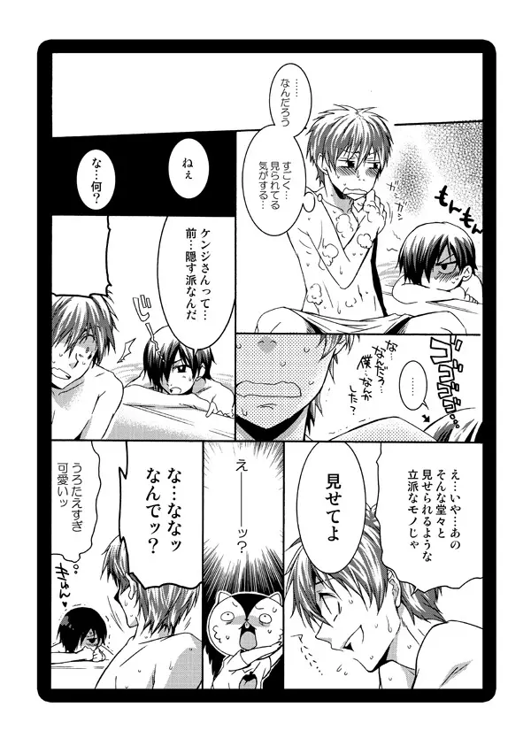 サマウォ２種 Page.3