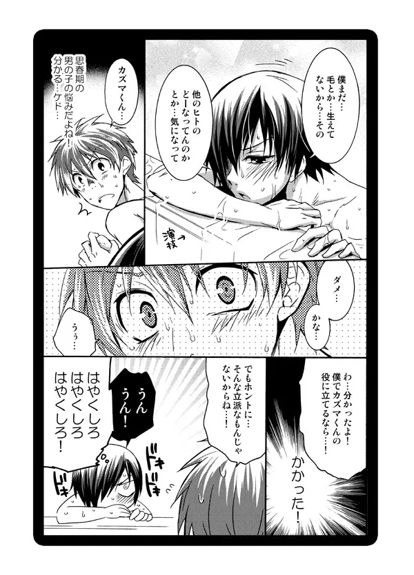 サマウォ２種 Page.4