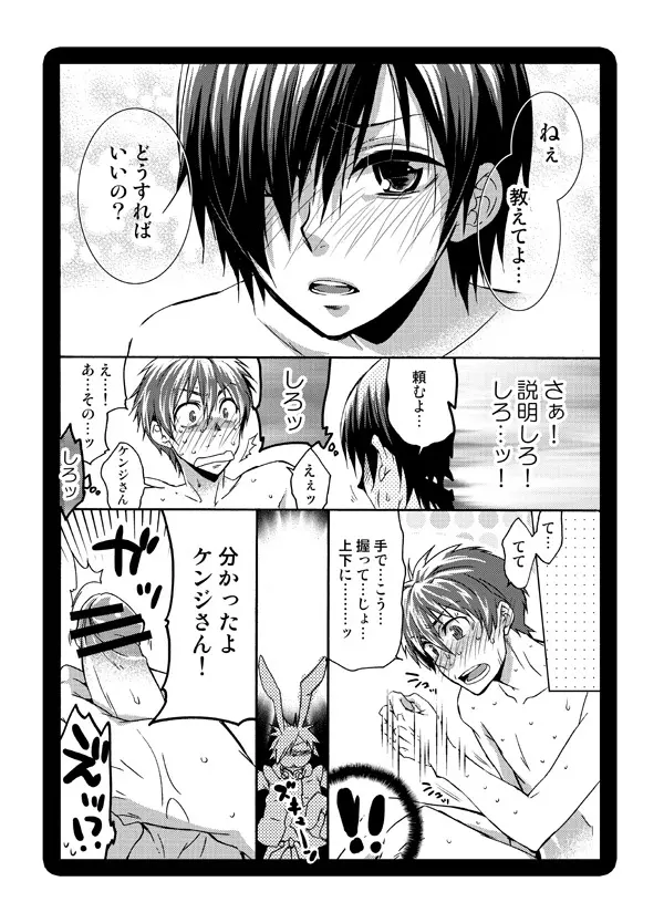 サマウォ２種 Page.7