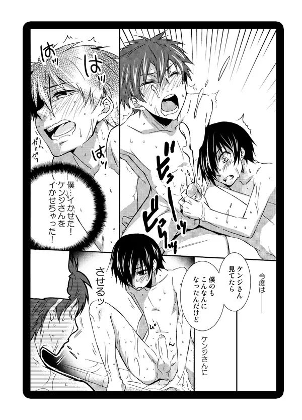 サマウォ２種 Page.9