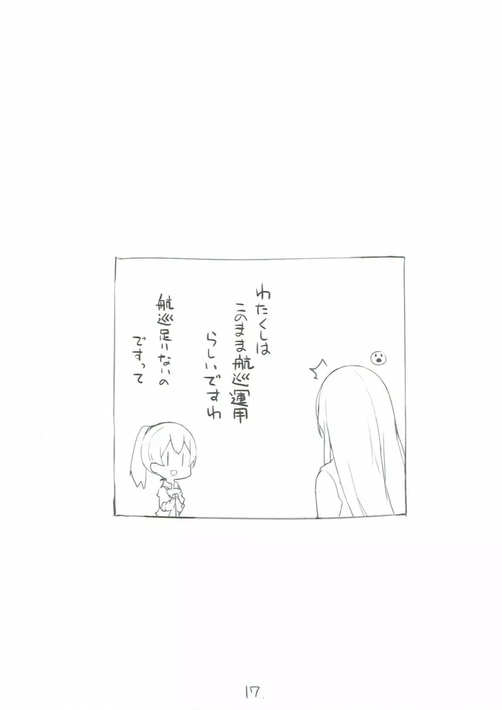 鈴谷空母になる Page.18