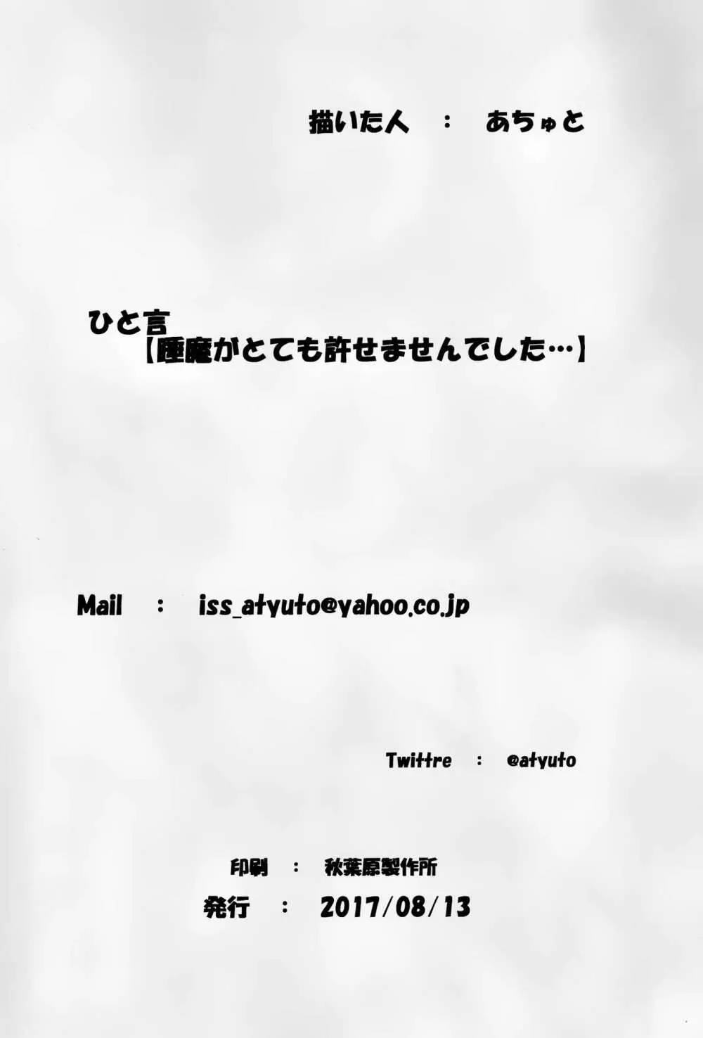 とりあえずタイトルは夏コミ2017のコピー本 Page.10