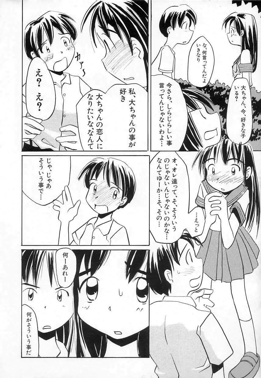 ちちポケット Page.132