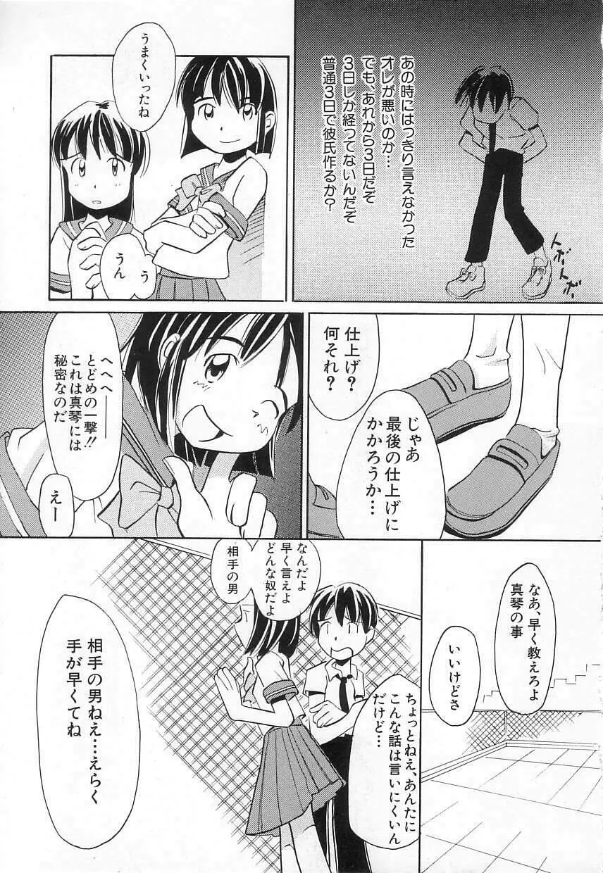 ちちポケット Page.135